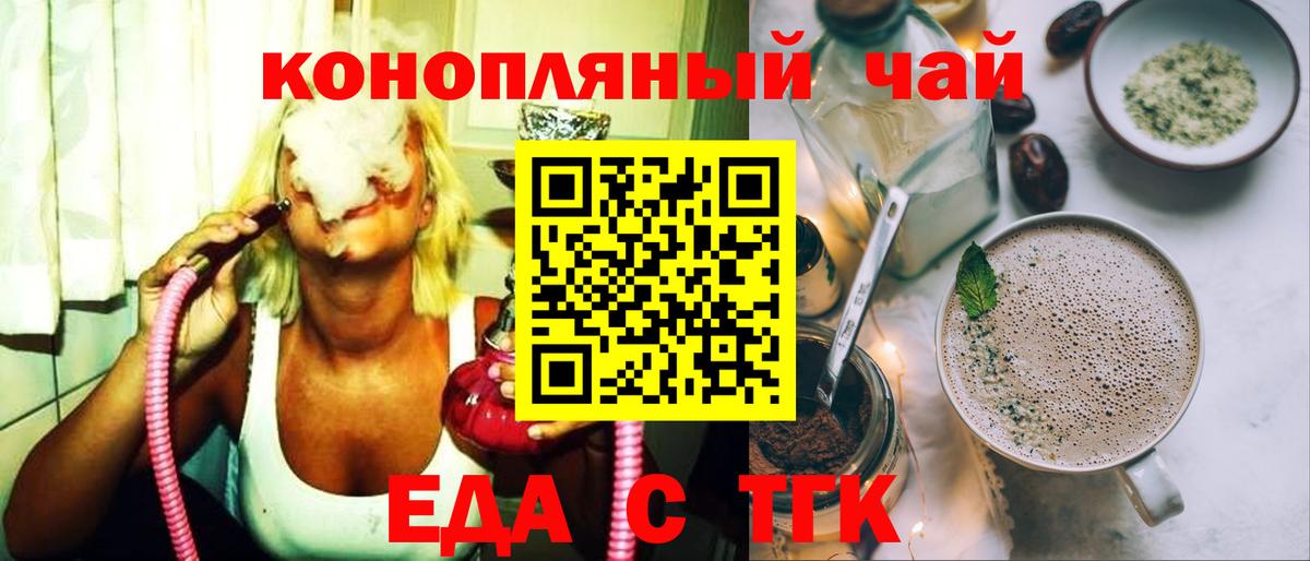 Зеленогорск  Cannafood конопля  Вход с VPN 