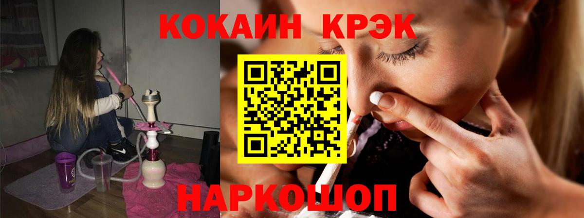 Кокаин  COCAIN Columbia  Вход с VPN  Зеленогорск 