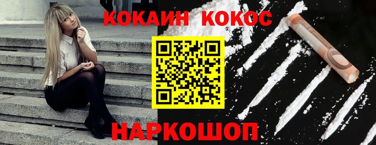 Кокаин Перу Зеленогорск
