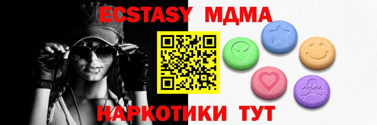 Экстази 300 mg Зеленогорск