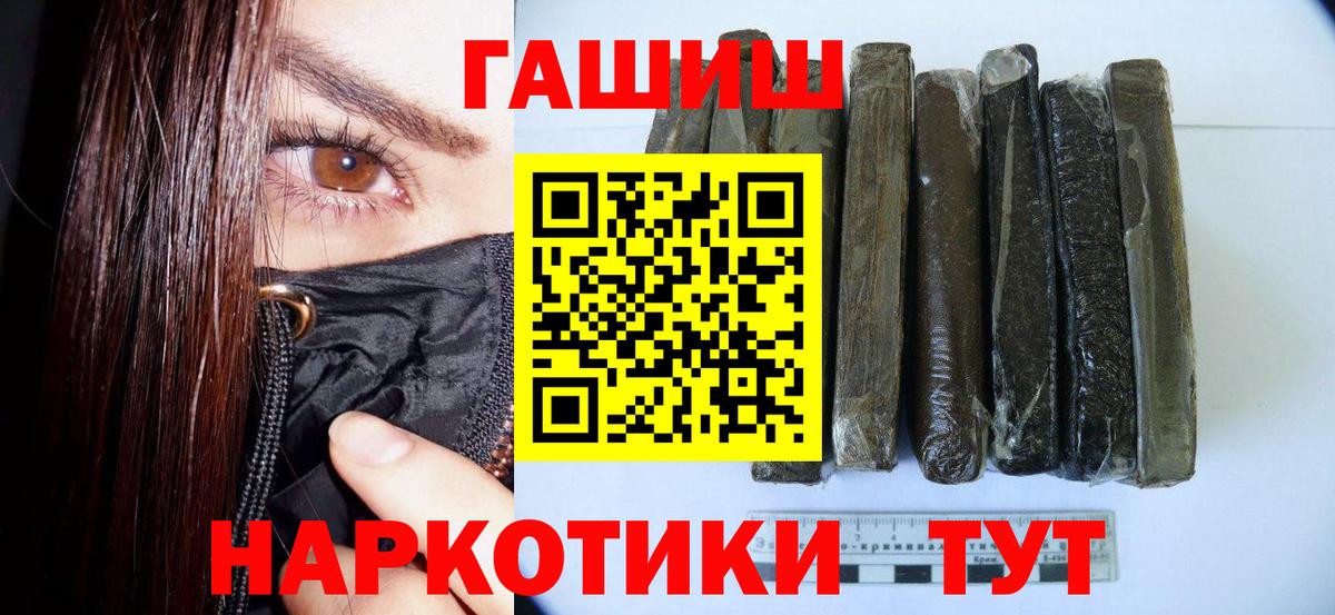 ГАШ гашик Зеленогорск