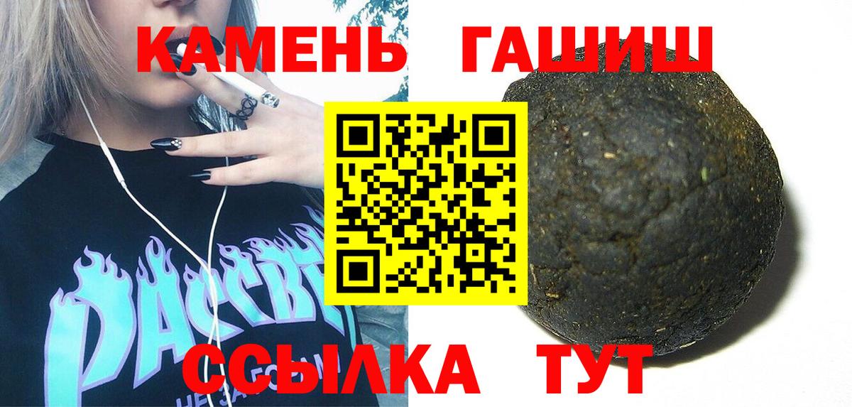 ГАШ хэш  ГАШ  Вход с VPN  Зеленогорск  ГАШИШ убойный 