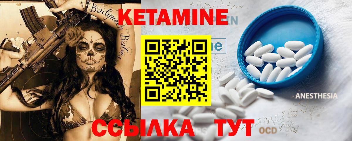 Зеленогорск  КЕТАМИН VHQ  Кетамин VHQ  Вход с VPN 