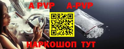 apvp Аша