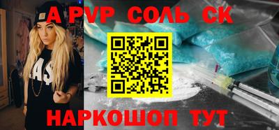 apvp Аша