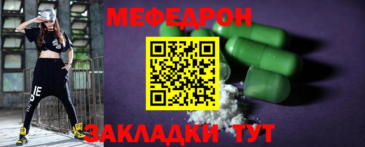 МЕФ VHQ  Вход с VPN  Зеленогорск  купить наркоту  МЕФ VHQ  Меф 