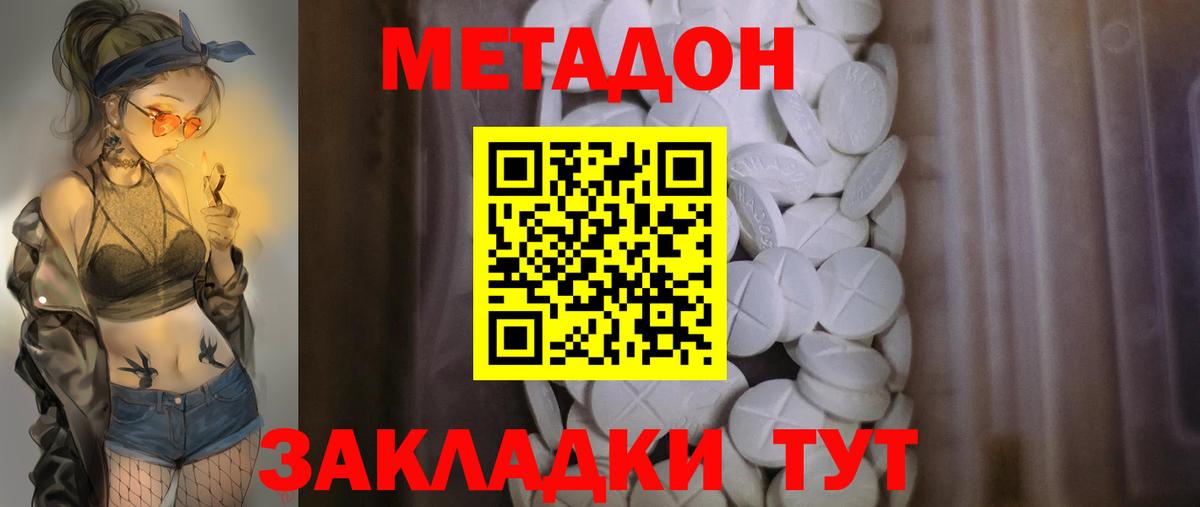 Зеленогорск  МЕТАДОН белоснежный  Вход с VPN  Метадон белоснежный 
